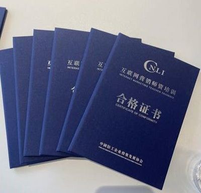 天白學院 互聯網營銷師的培育搖籃，引領數字銷售新時代